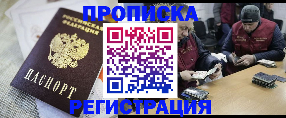 прописка в квартире в Киржаче