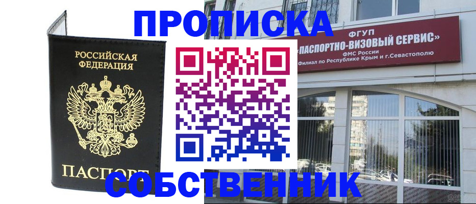 прописка для кредита в Киржаче