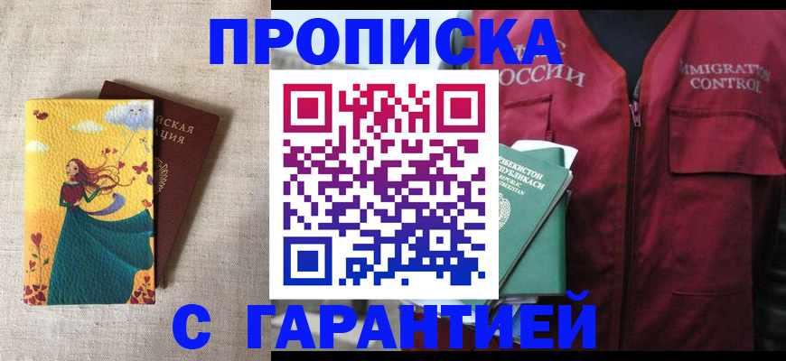 прописка иностранных граждан в Киржаче