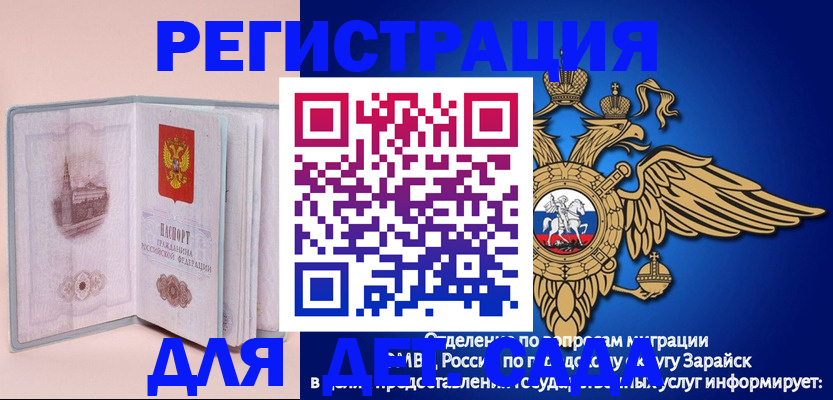 временная регистрация гарантия в Киржаче