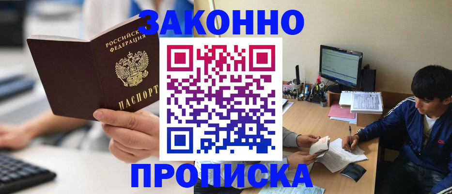 временная регистрация надежно в Киржаче