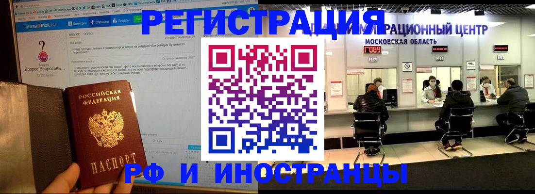 прописка регистрация в Киржаче